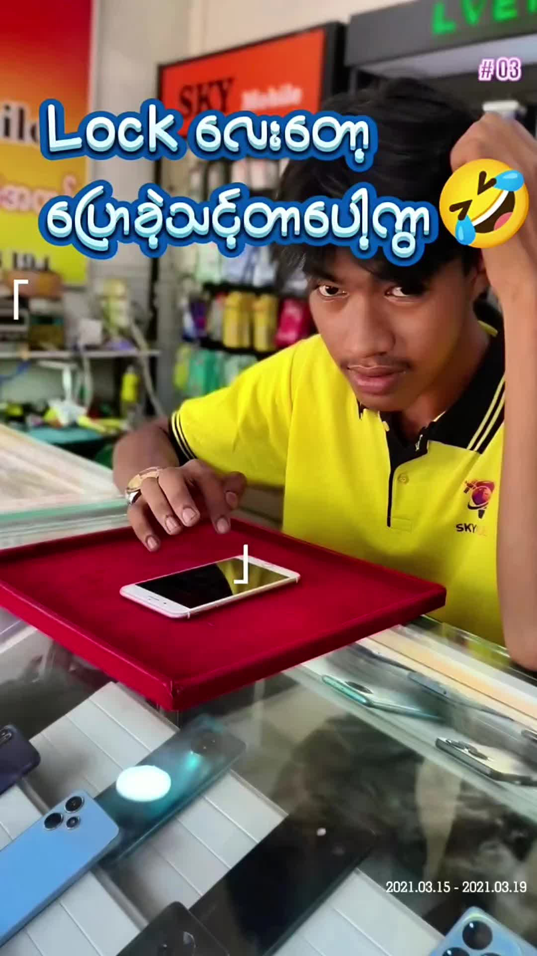 @Sky Mobile Pyinmana