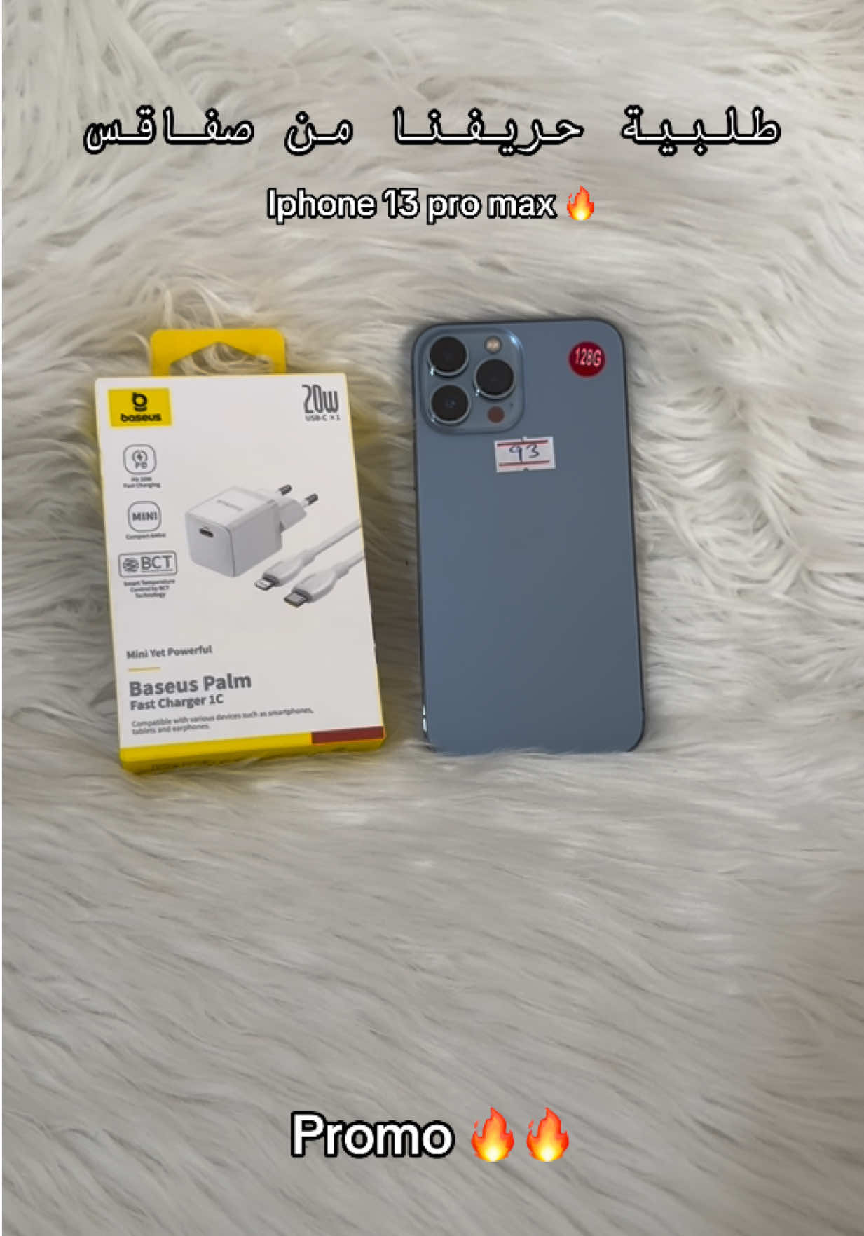 @Rafik benguerden phone store