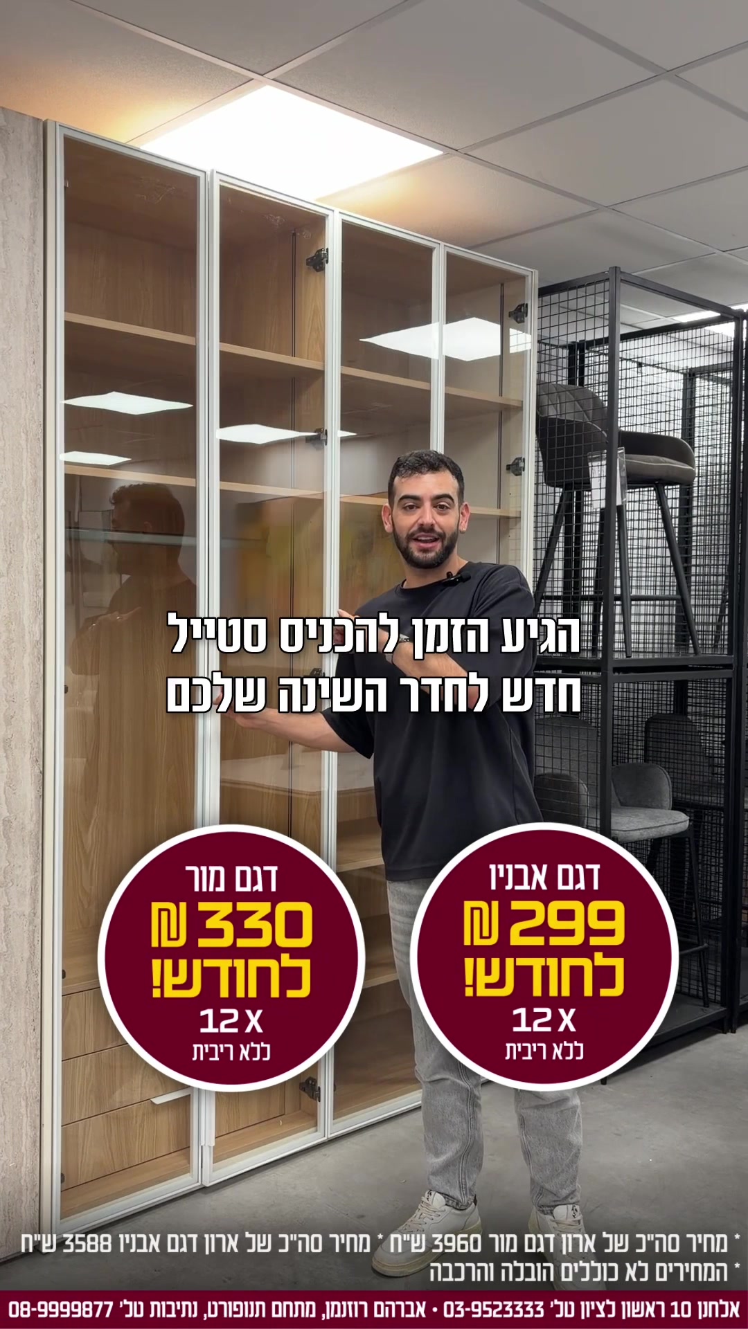 @Home Decor &bull; הום דקור
