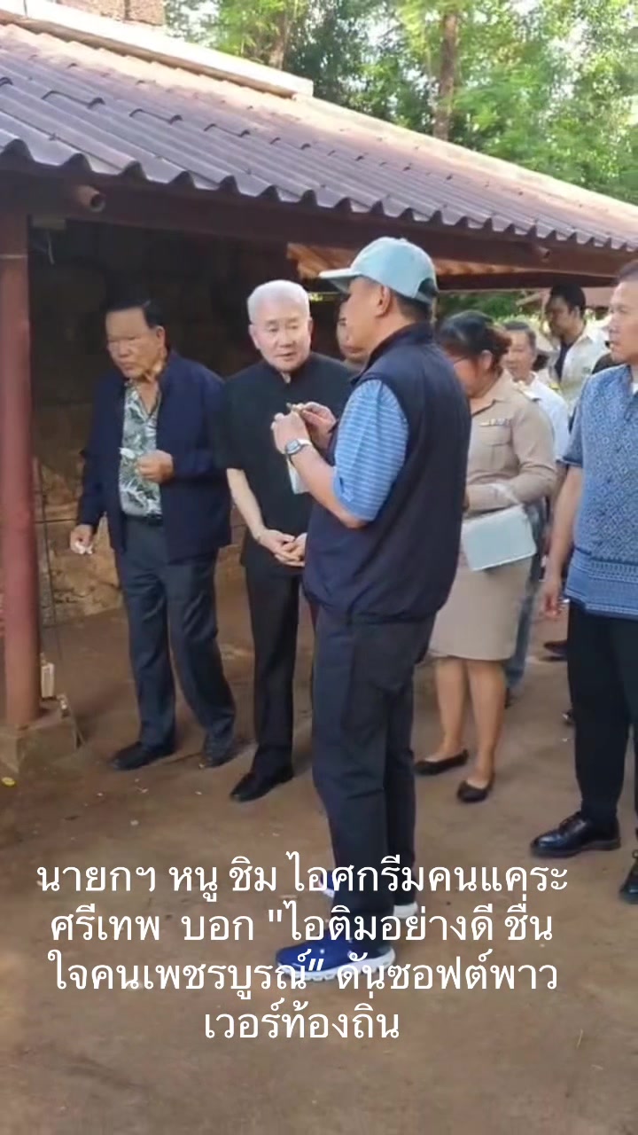 @สวท.เพชรบูรณ์