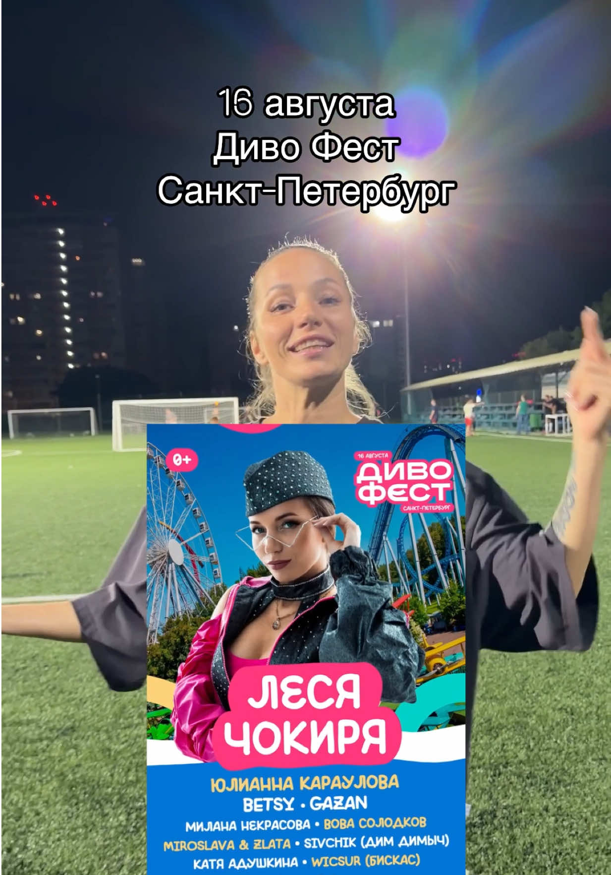 @Леся Чокиря