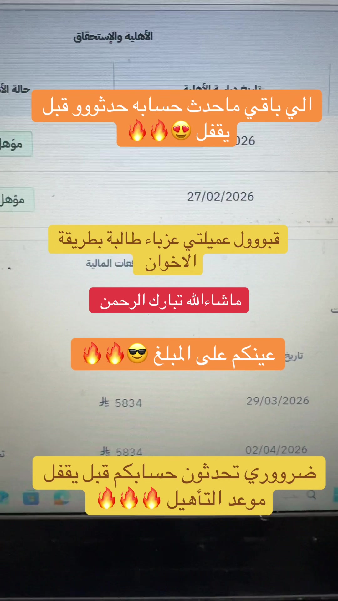 @روز للخدمات الإلكترونية ✅