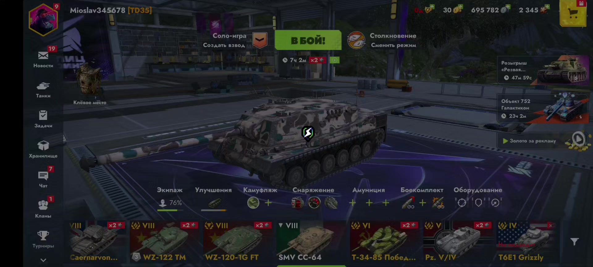 @Танкист Статист Tank Blitz