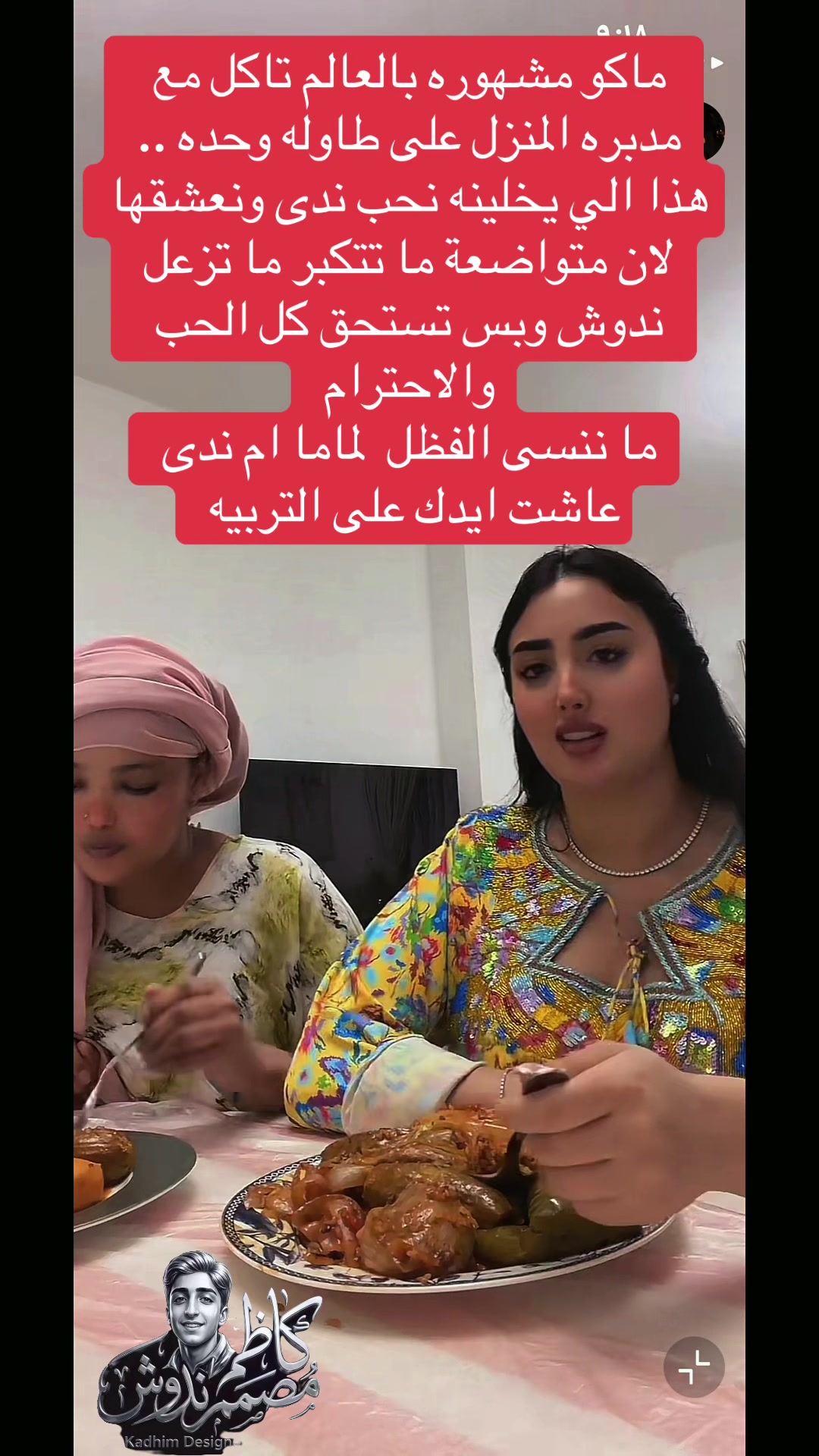 @كاظم المصمم