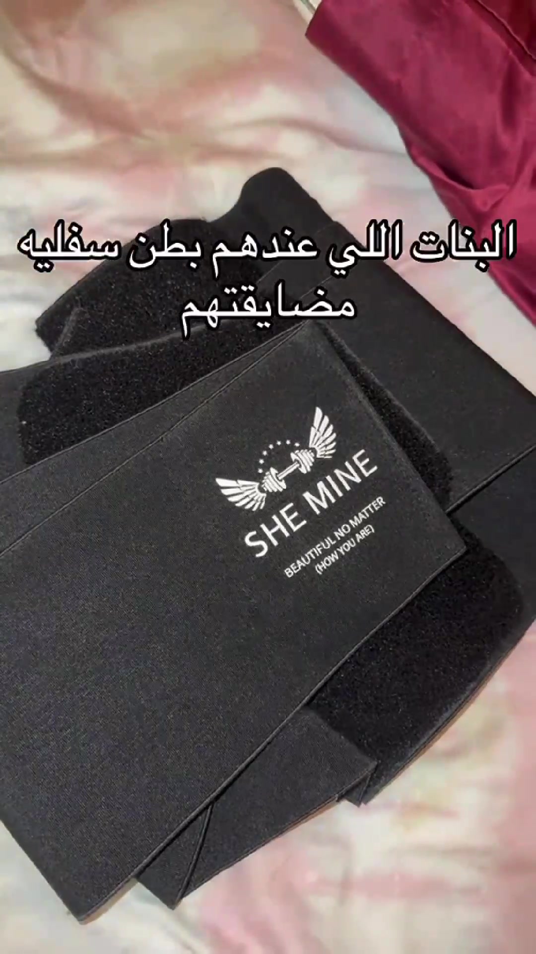 @مشدات نسائية SHE MINE