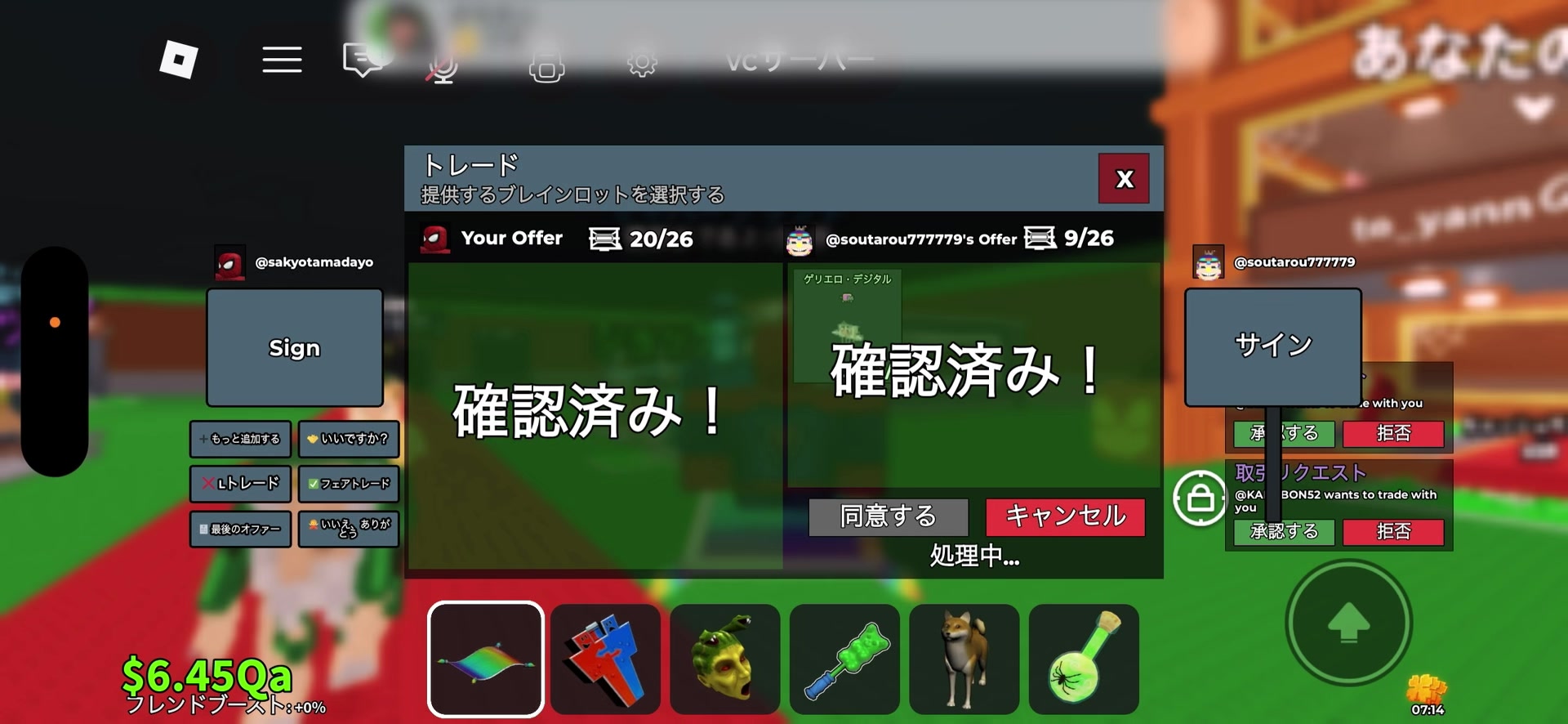 @とーやん