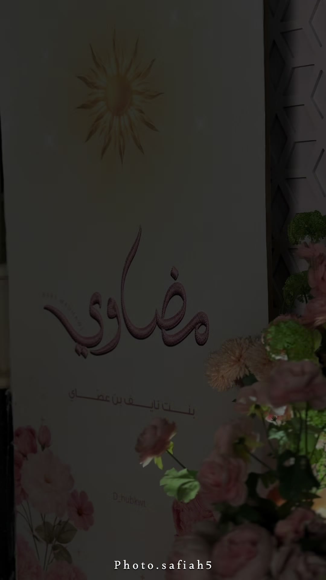@المصوره صفيه|مُرخصه اعلامياً📸