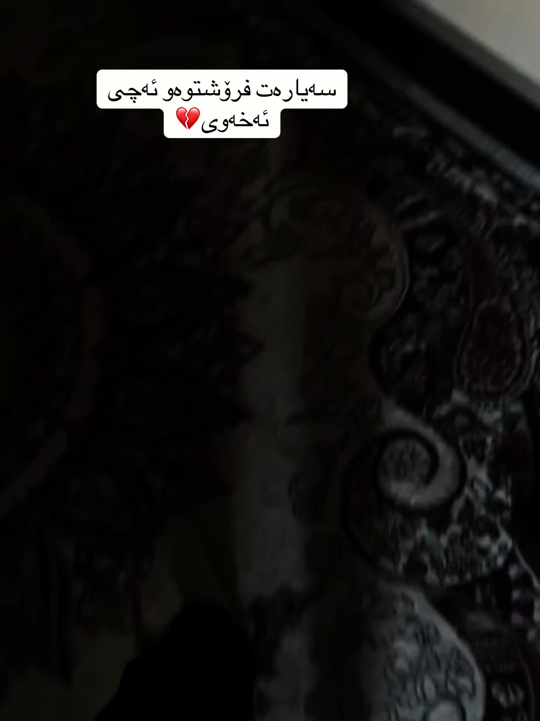 @﮼هەردە🖤