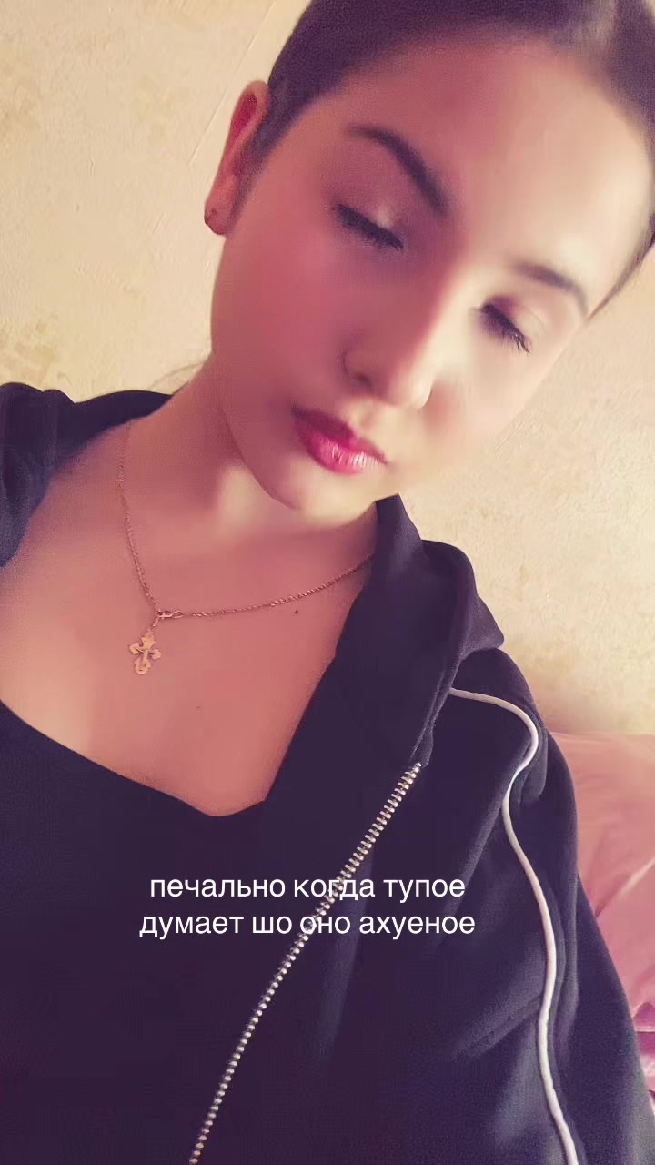 @милашка