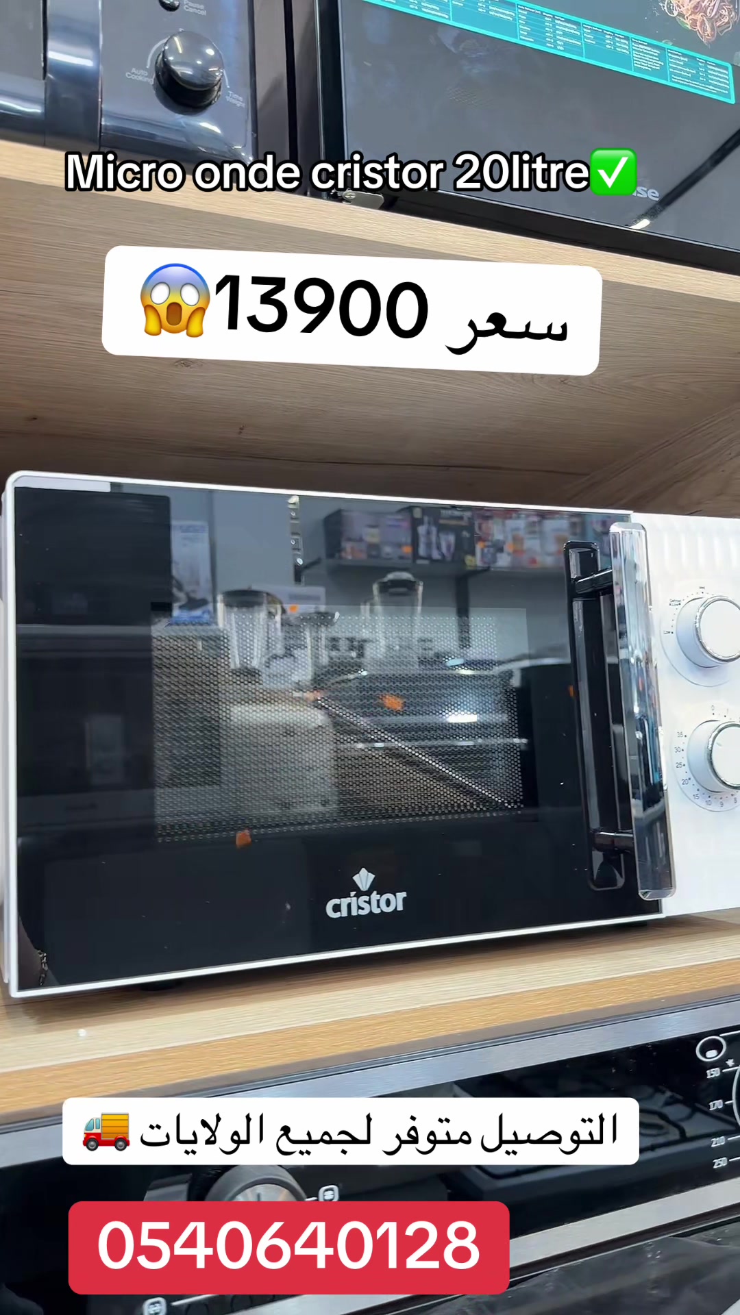 @Arona &Eacute;lectro أرونا إلكترو