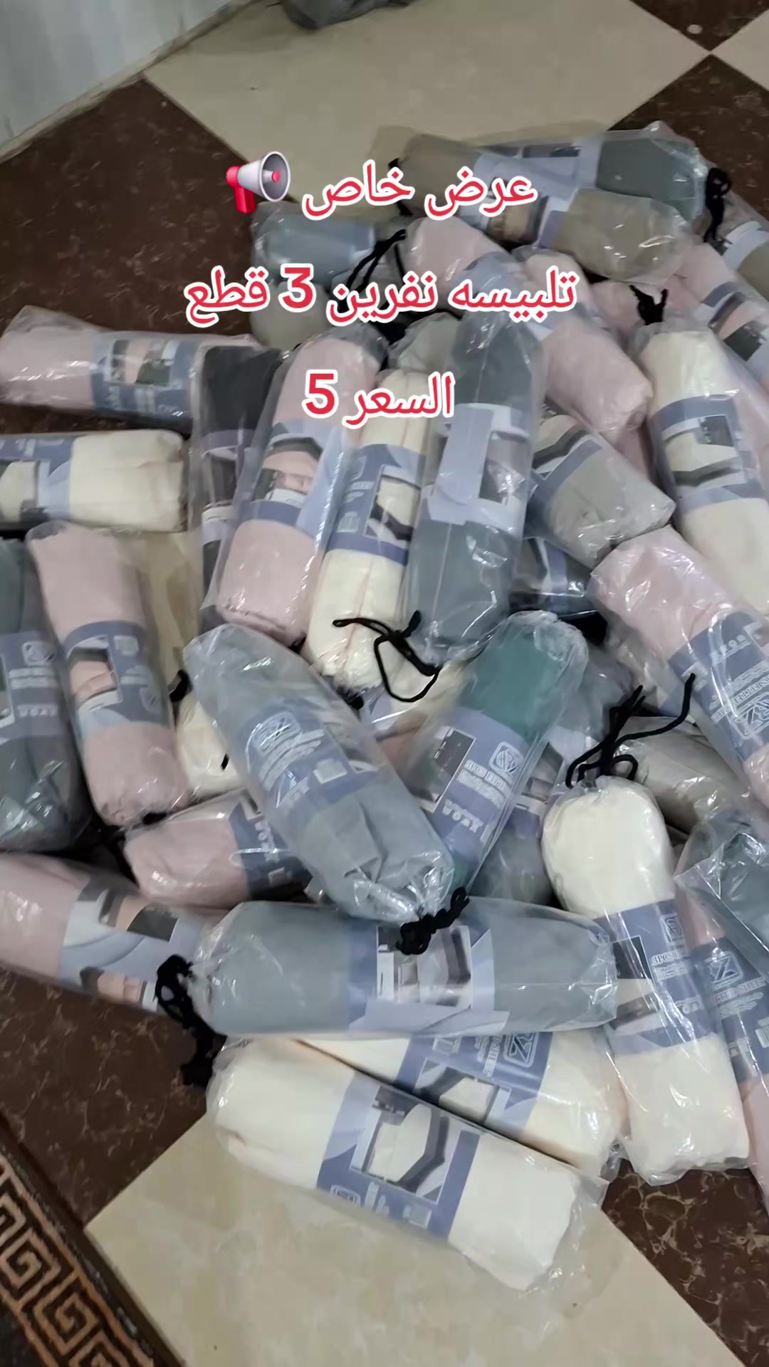 @مفروشات مصطفى حجي لطيف