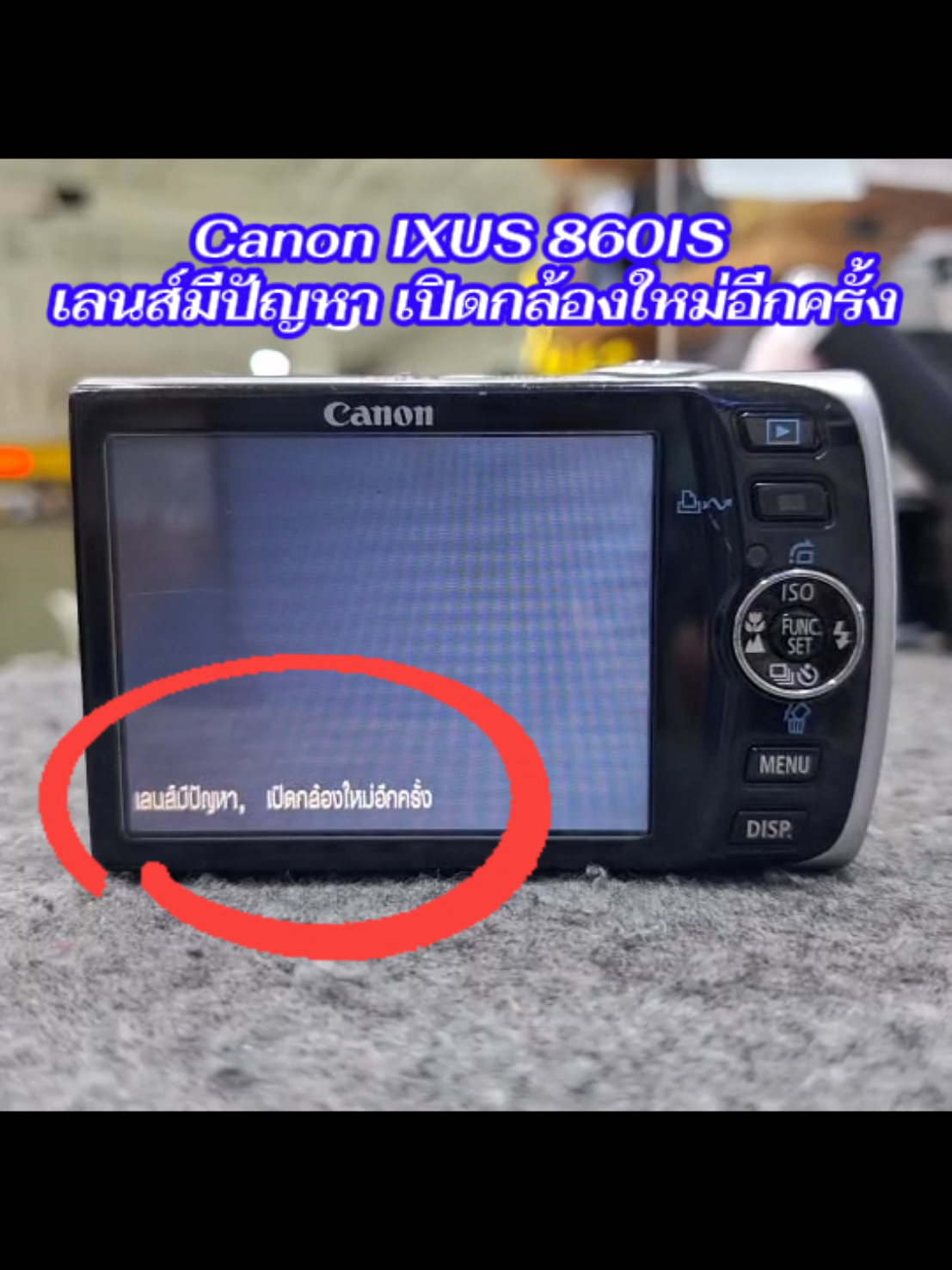 @วิมลซ่อมกล้องสาขาพาราไดซ์พาร์ค
