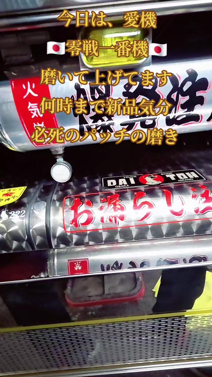@零🇯🇵🌸零戦一番機🌸🇯🇵