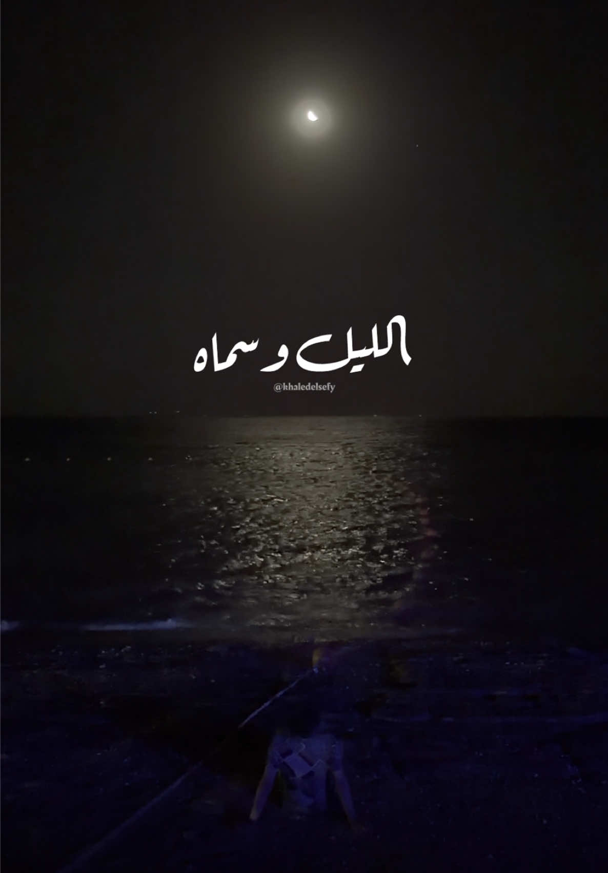 @خـالـد | khaled