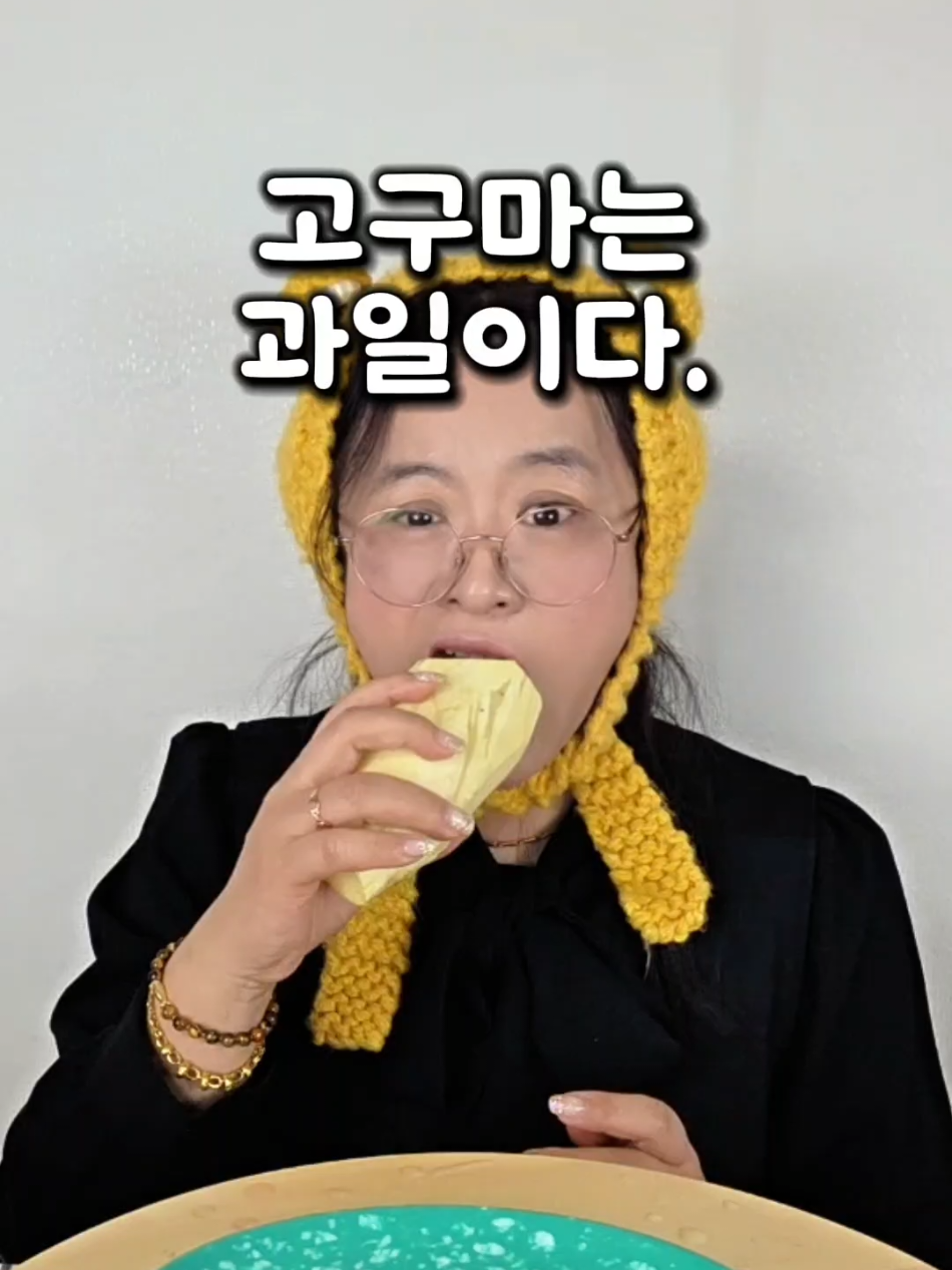 @먹구리