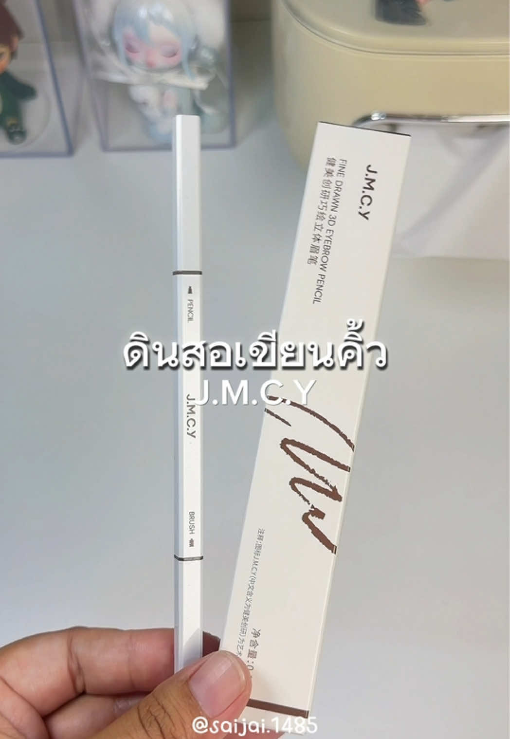 @Saijai รีวิว