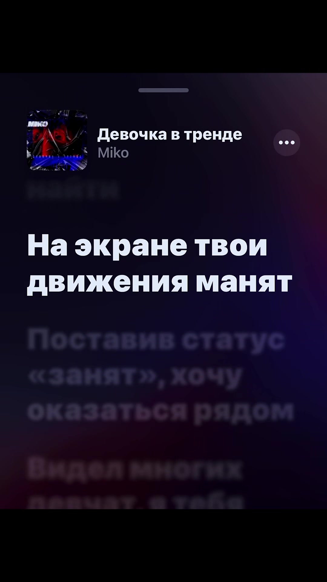 @все треки в тгк