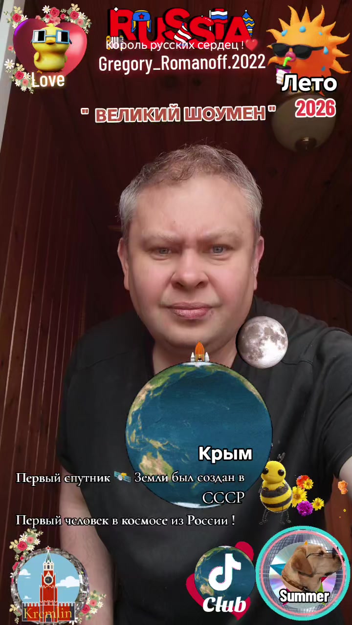 @❤️Король русских сердец ! ❤️