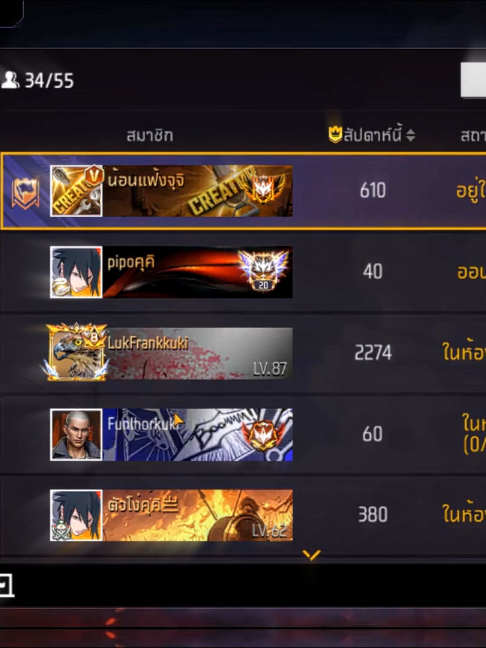 @น้อนแฟ้งคุคิ