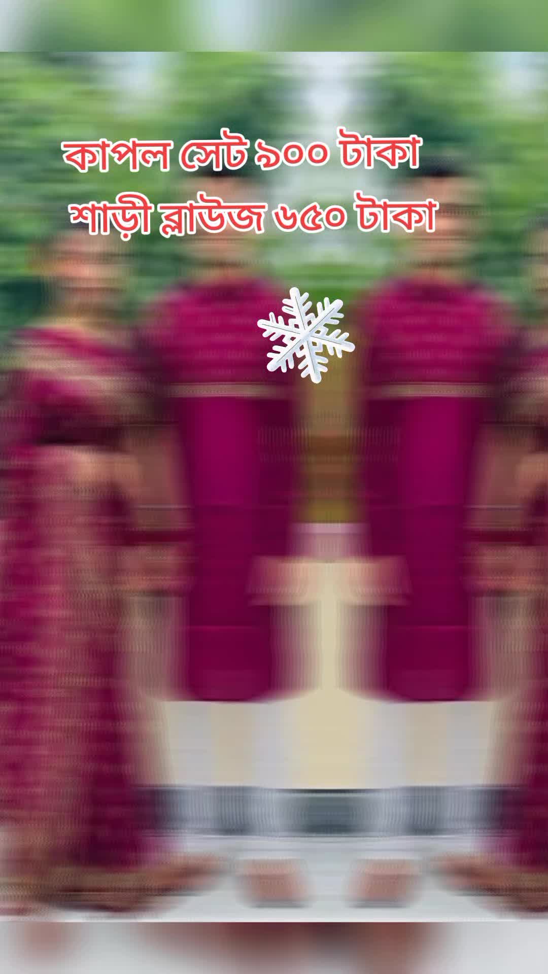 @BD drees Collection