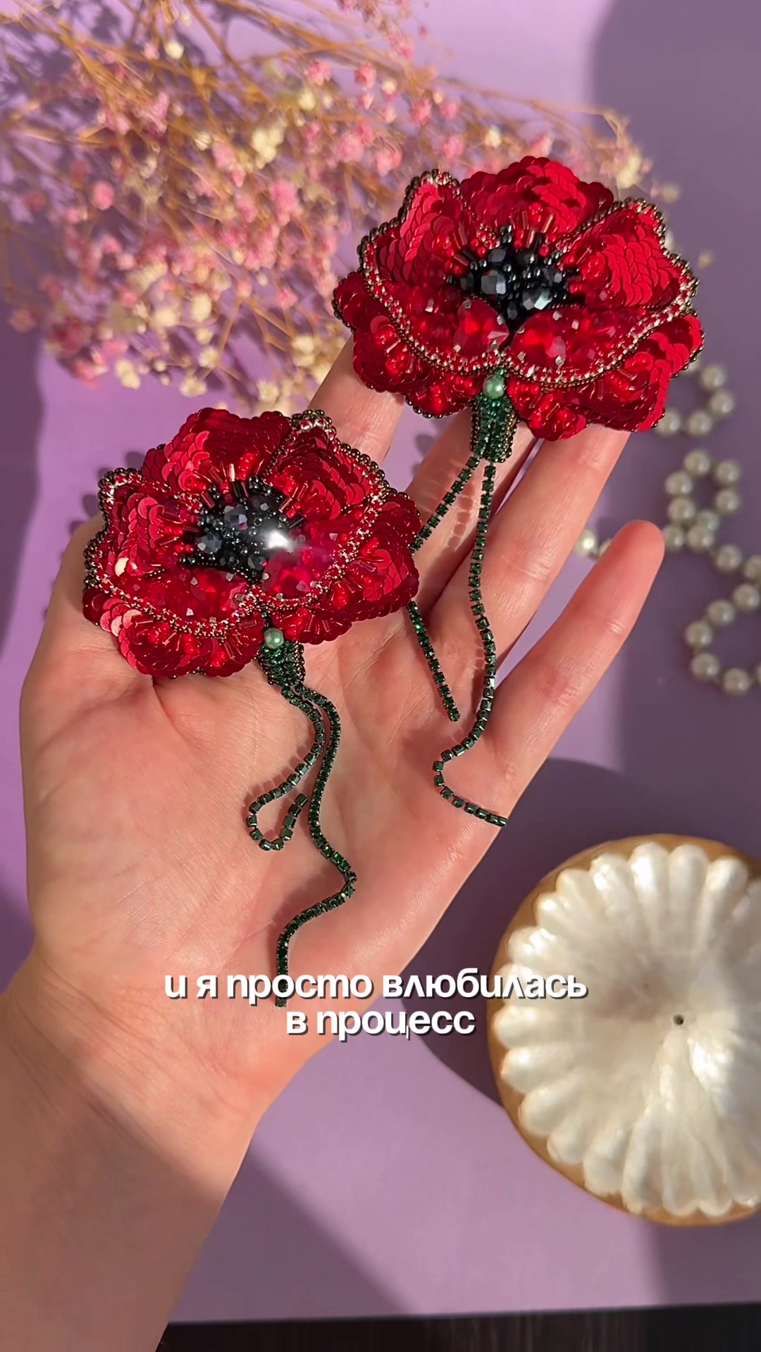 @Iren_ACS Броши из бисера