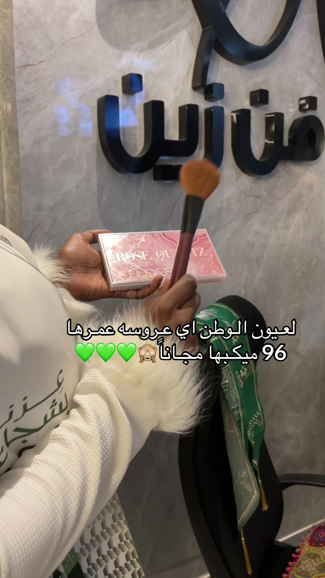 @صالون فن زين