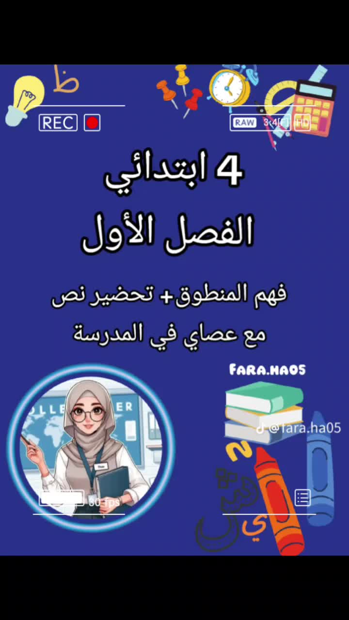 @🎓 منصة التعليم الابتدائي 🎓
