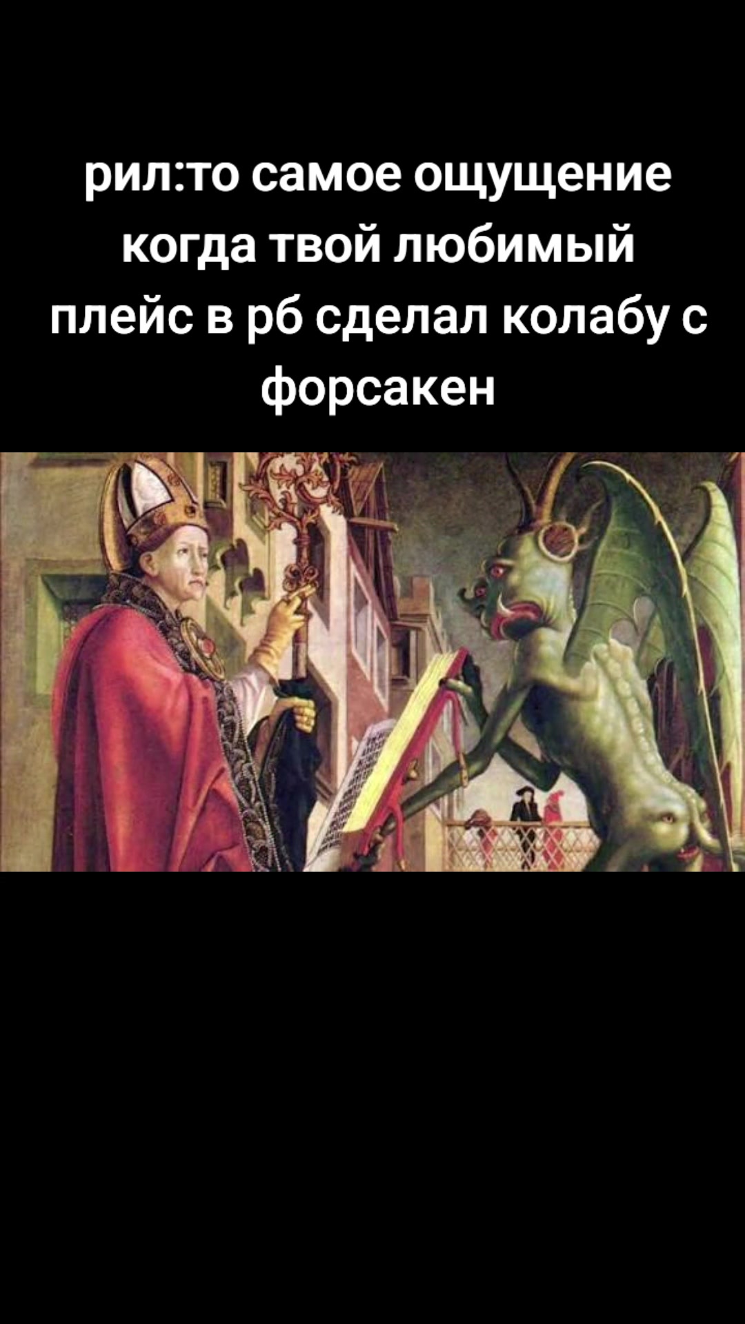 @укротитель отчимов