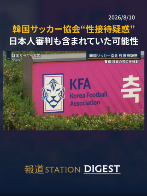 @報道ステーション
