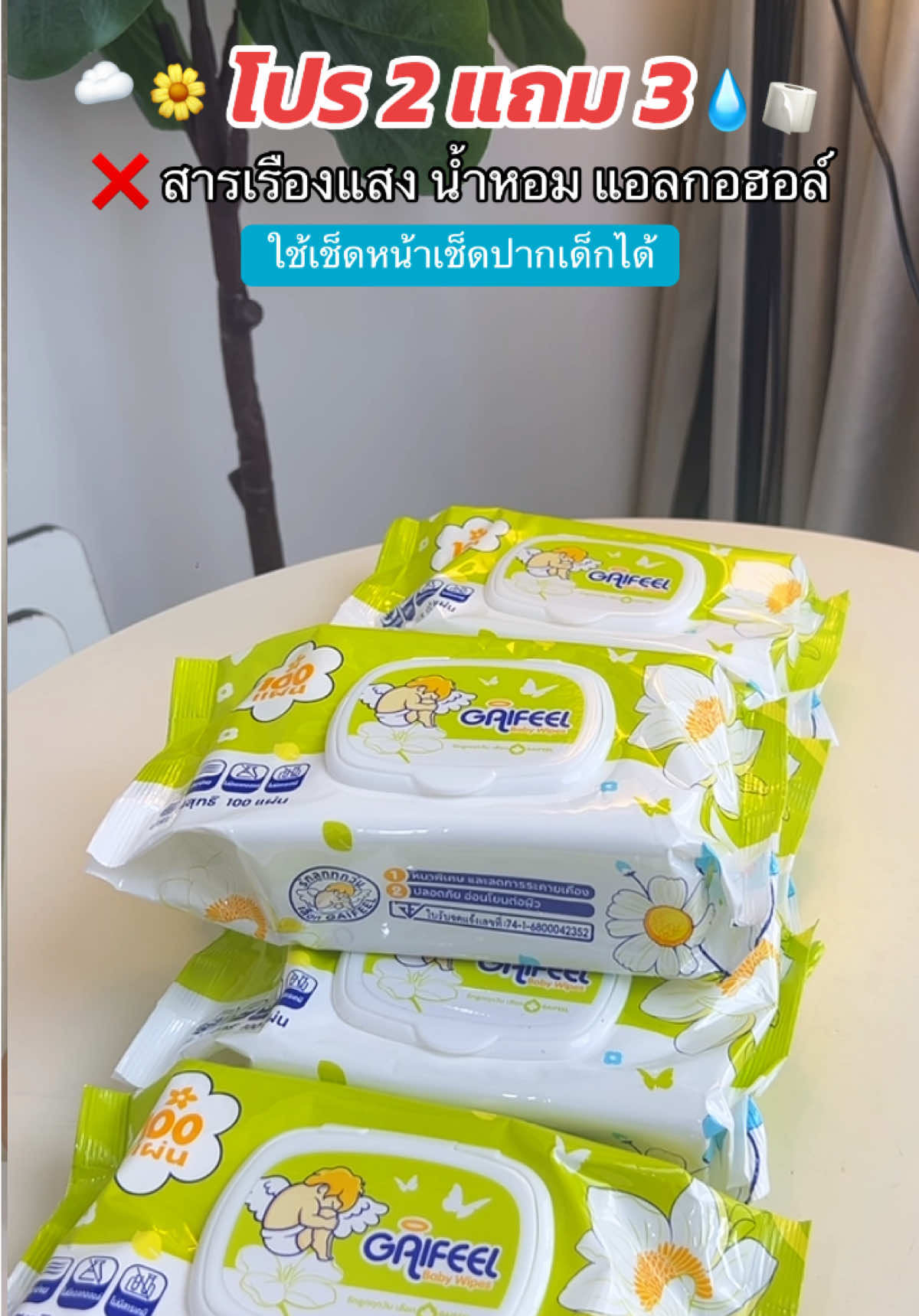 @ใช้ดีแม่บ้านชอบ