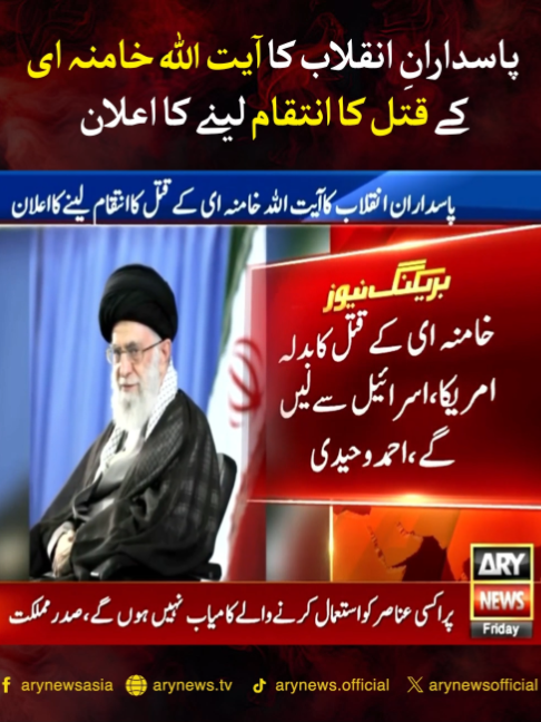 @ARY NEWS