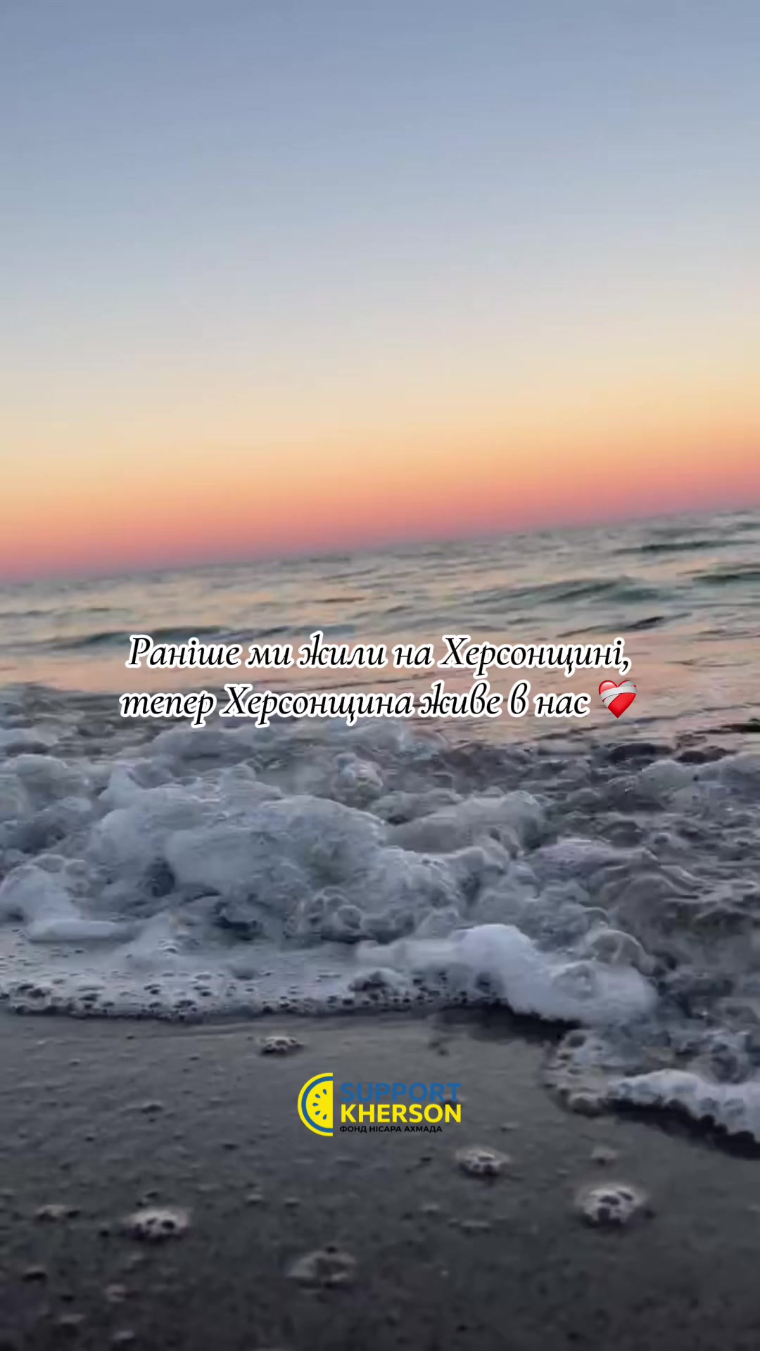@БФ &laquo;Support Kherson&raquo;