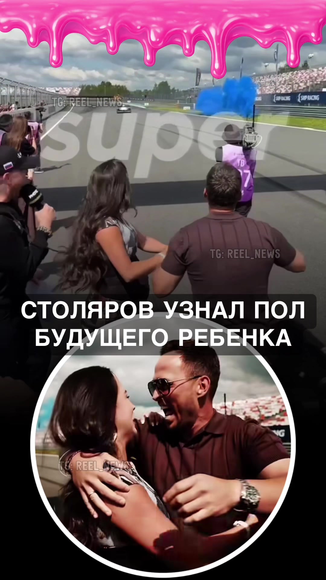 @Reel News