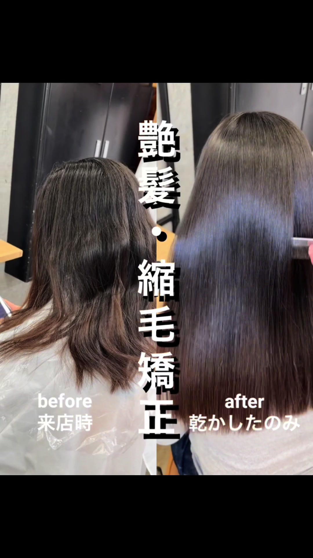 @表参道 縮毛矯正・髪質改善/吉原和磨