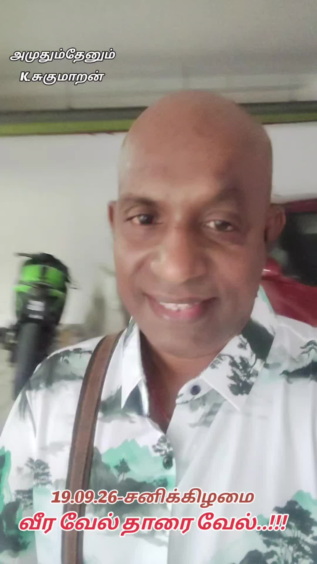 @Sugu.K18 (அமுதும்,தேனும்)