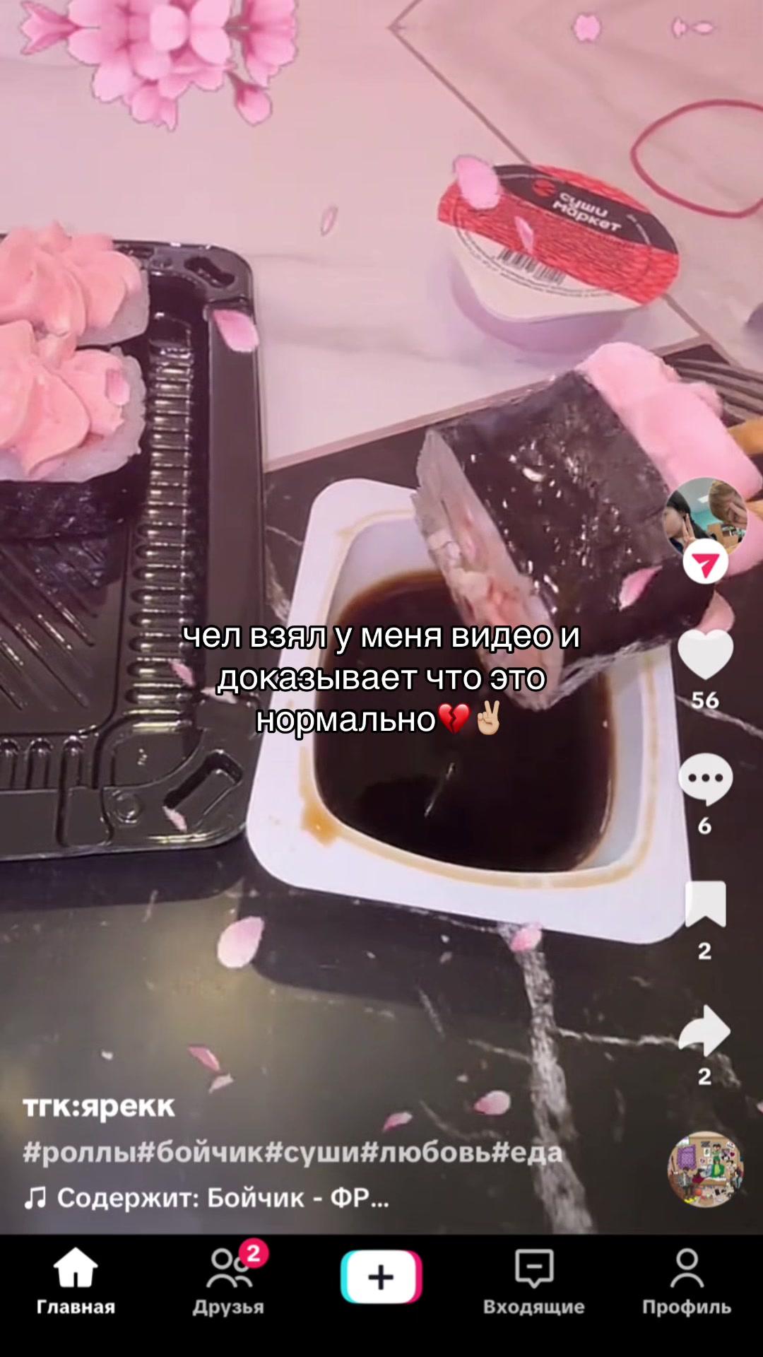 @настя