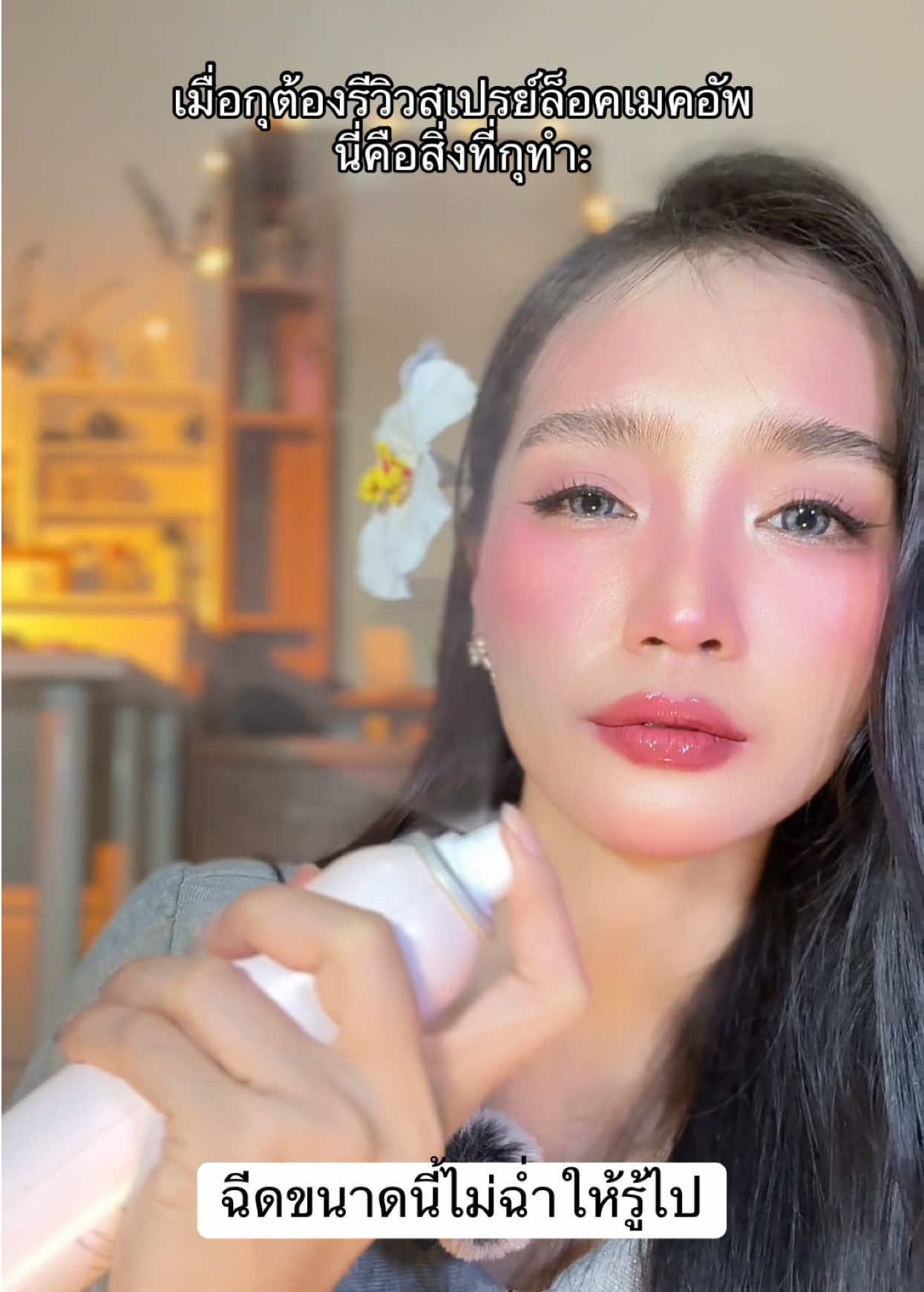 @เมย์สุ สไตล์
