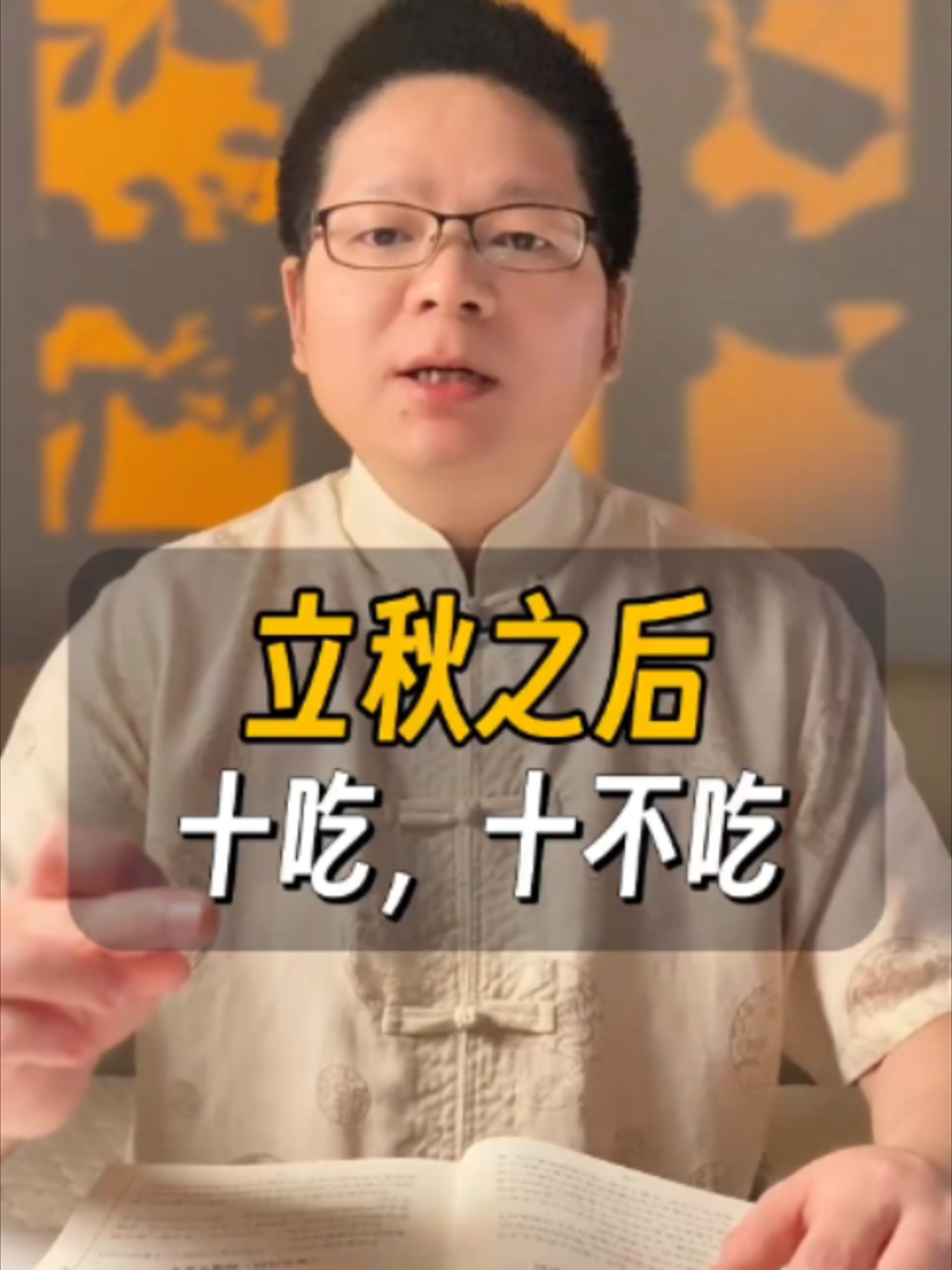 @會中醫養生的楚楚