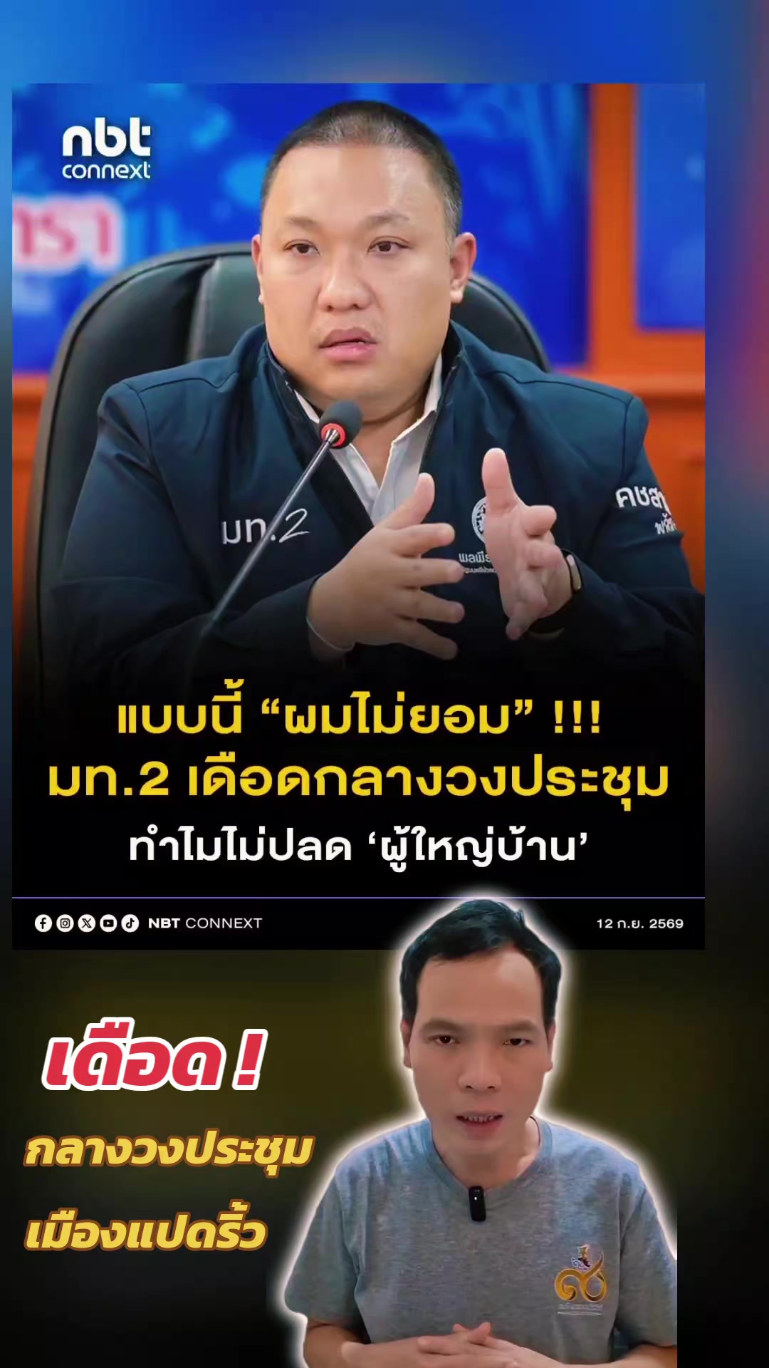 @ทันข่าว News by วัต