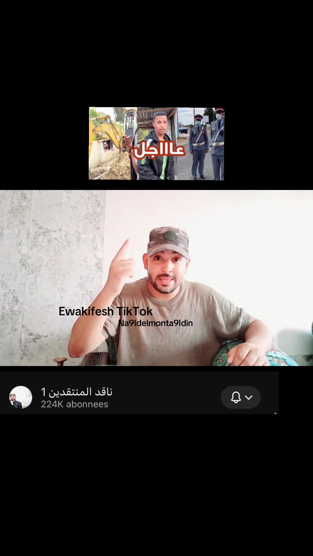 @🔥إيوا كيفاش🇲🇦EwaKifesh🇳🇱