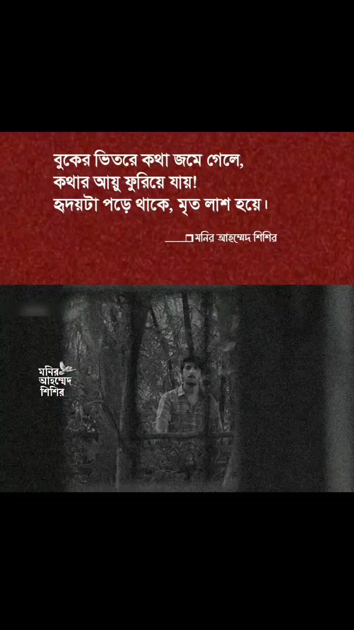 @😏😏আনস্মার্ট ক্ষাত🫣🫣
