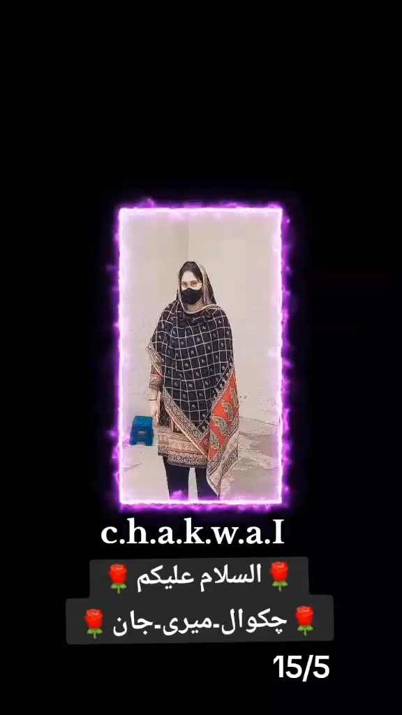 @🌹چکوال کی ھوں یار۔N🌹