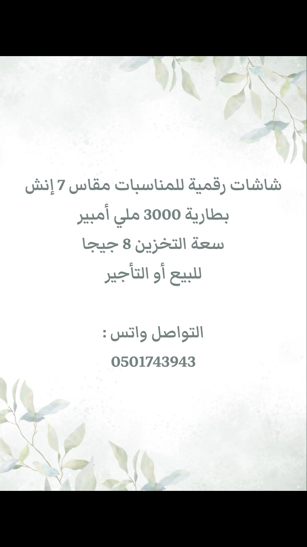 @راء | للخدمات الطلابية ⭐️