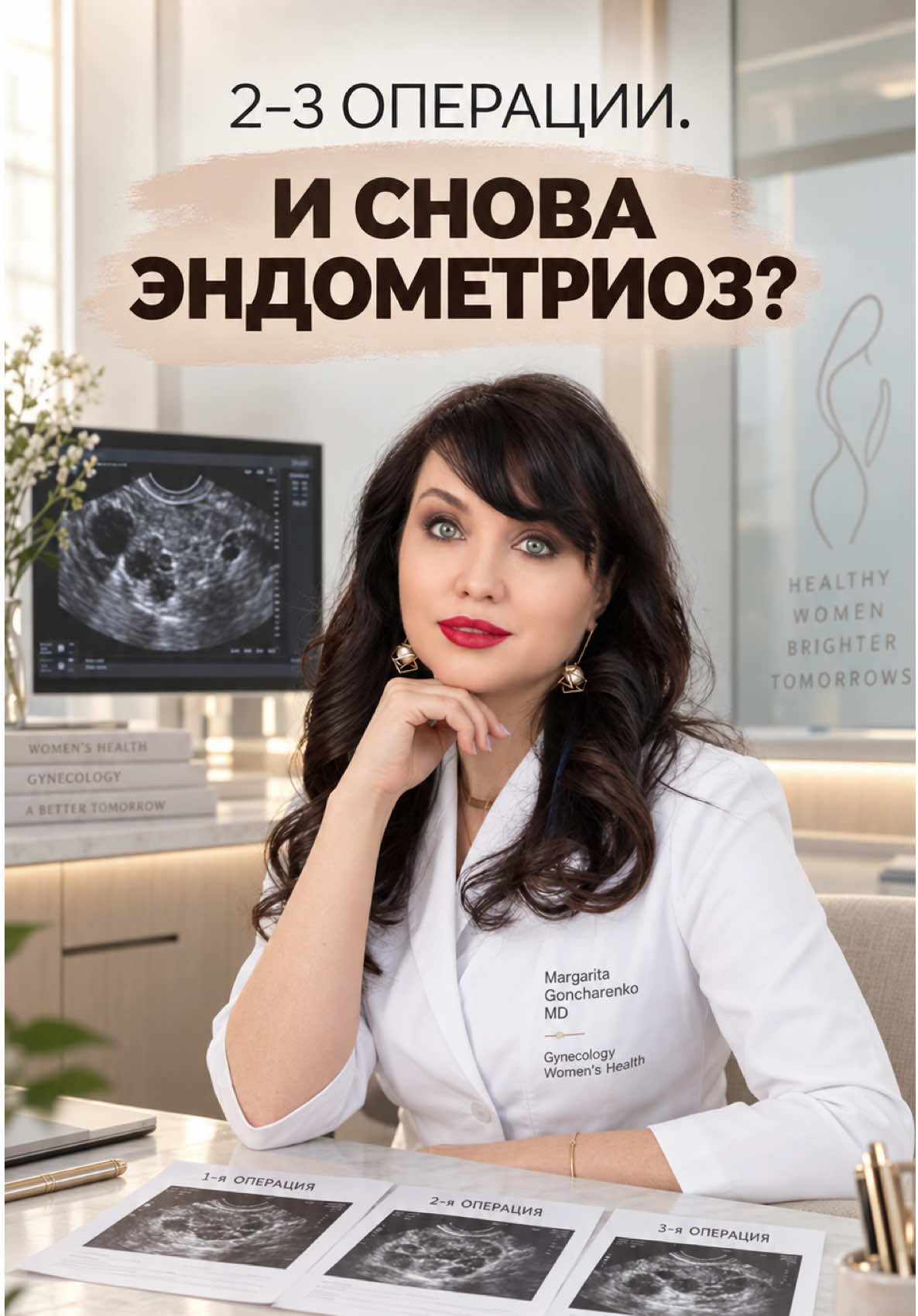 @Гинеколог Москва