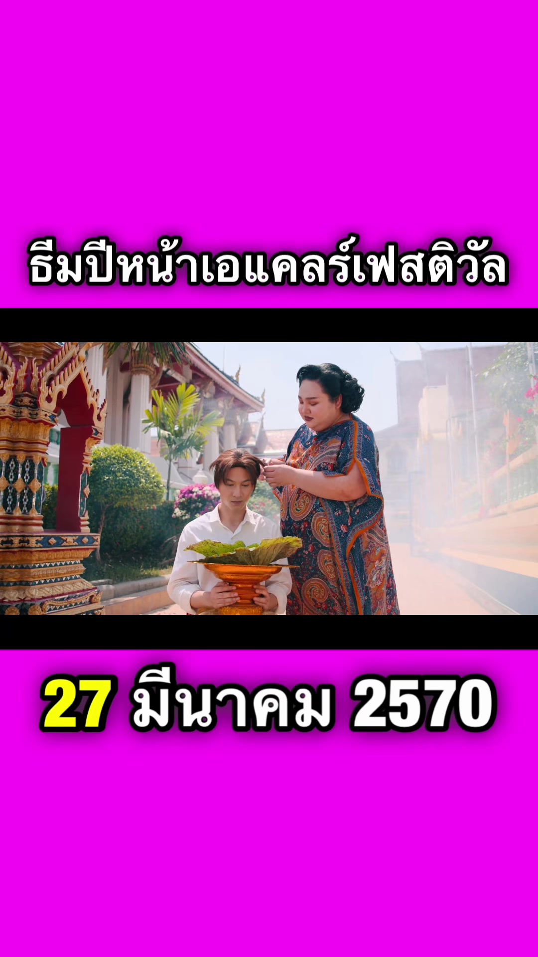 @เอแคลร์เพจจือปาก