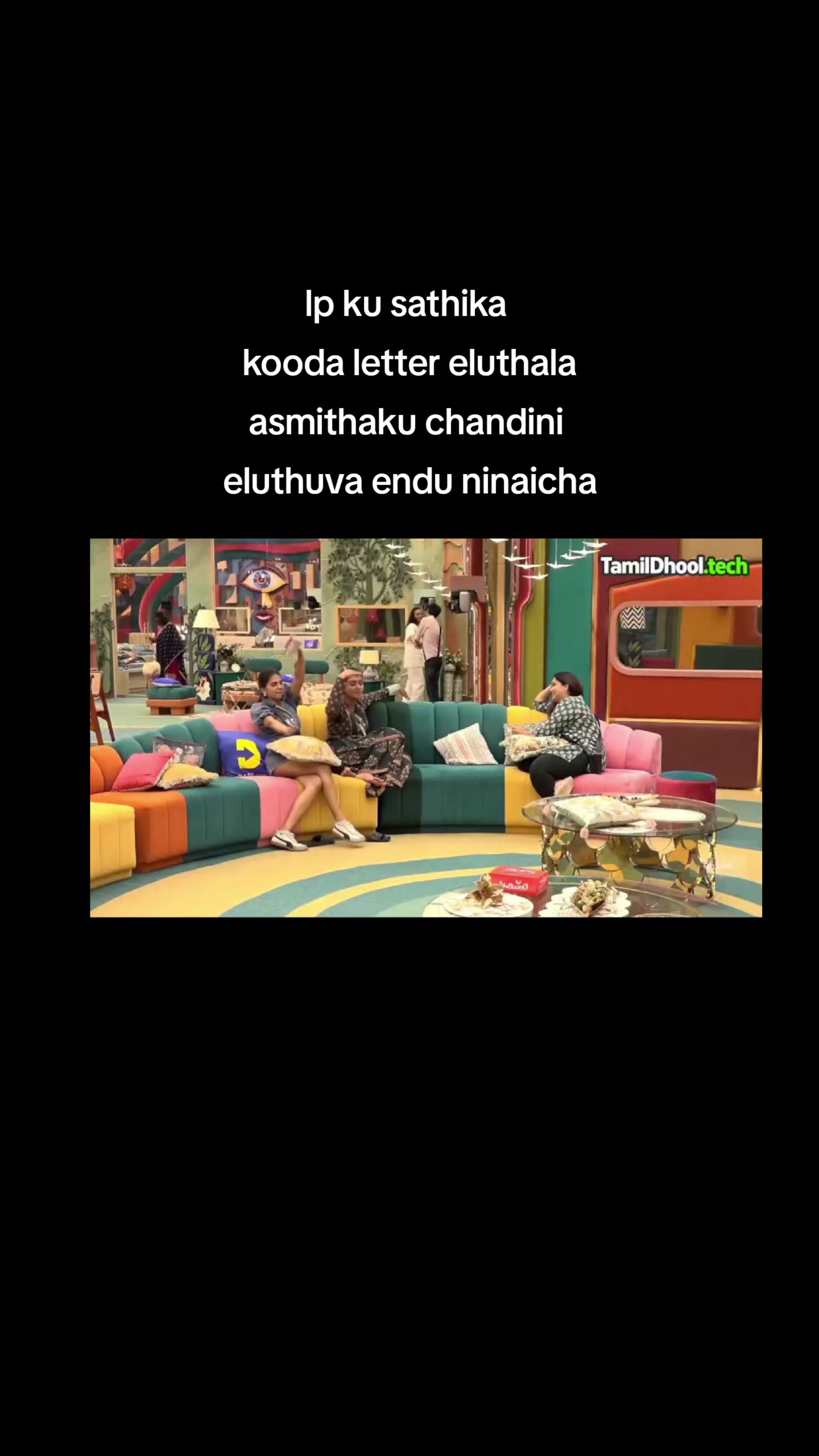 @அன்பு தோழி