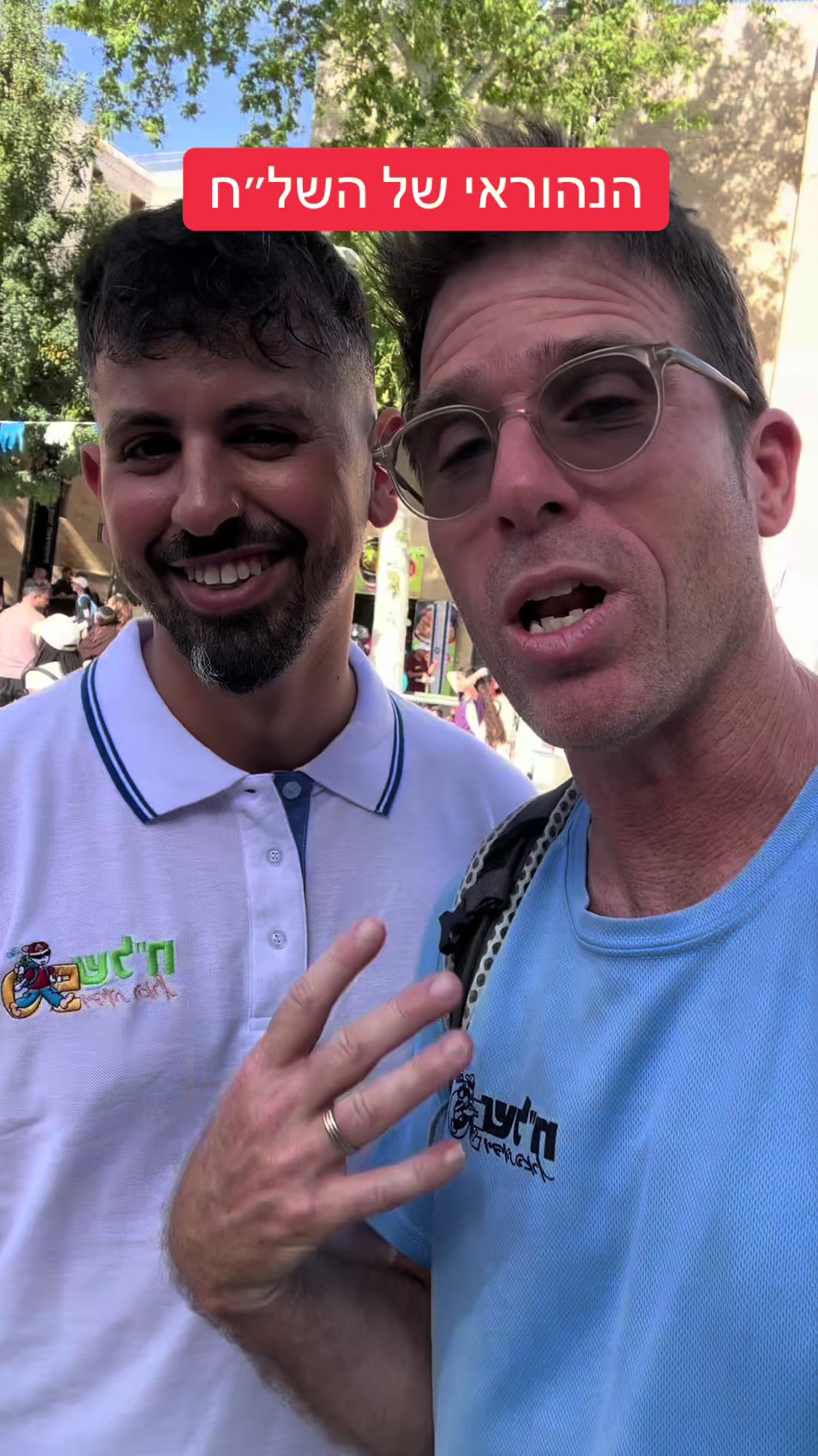 @המורה לשל"ח - הרצאות חינוך