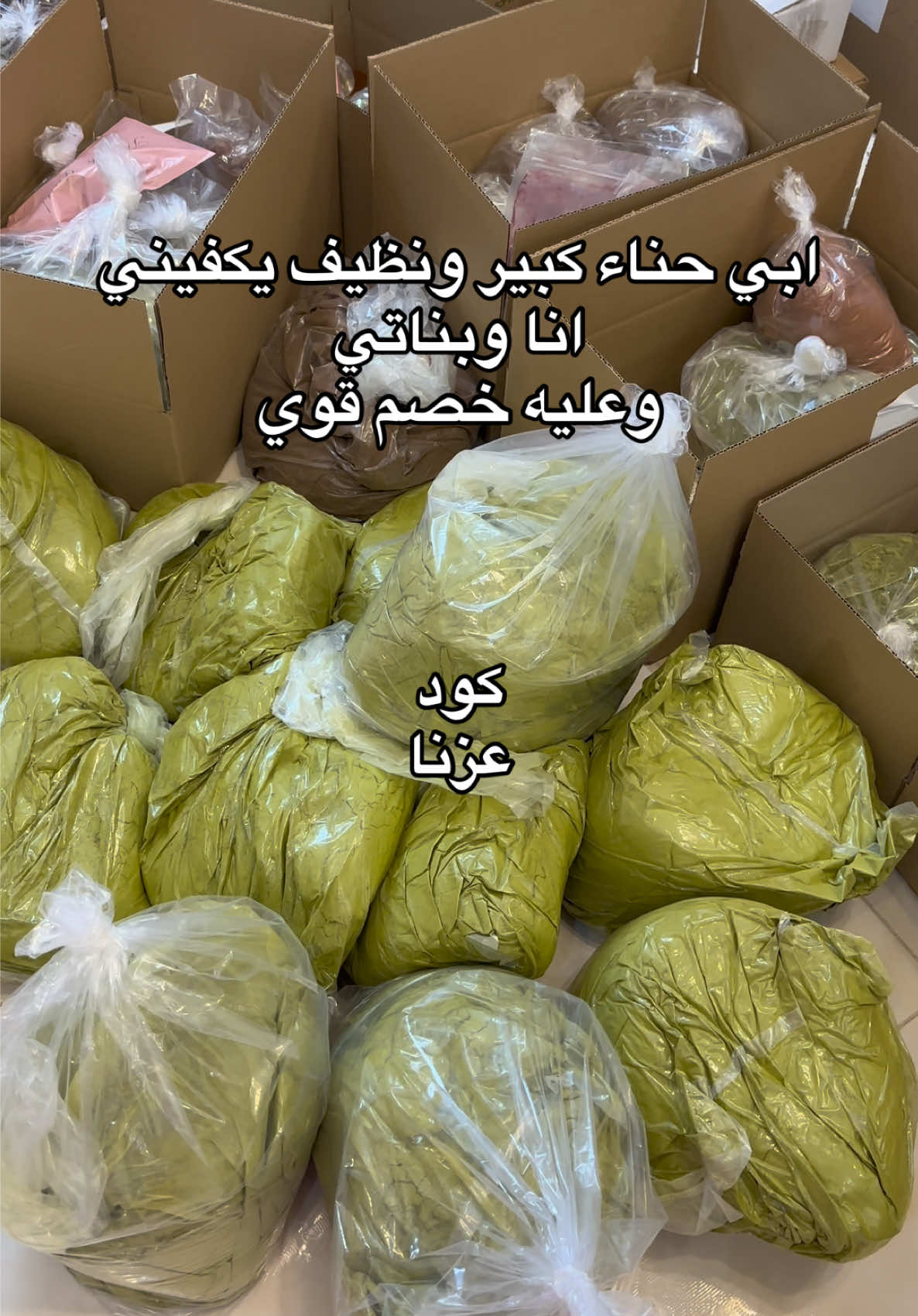 @الترف للحناء والمشاط