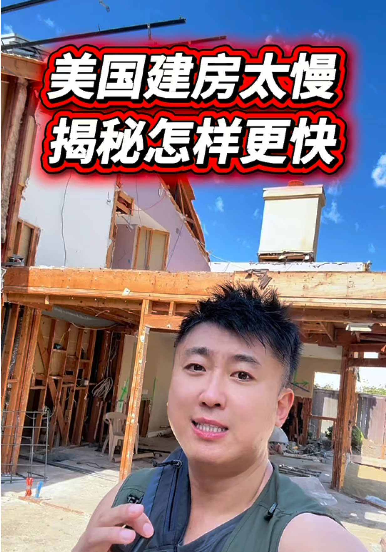@小馬哥加州ADU新建加建