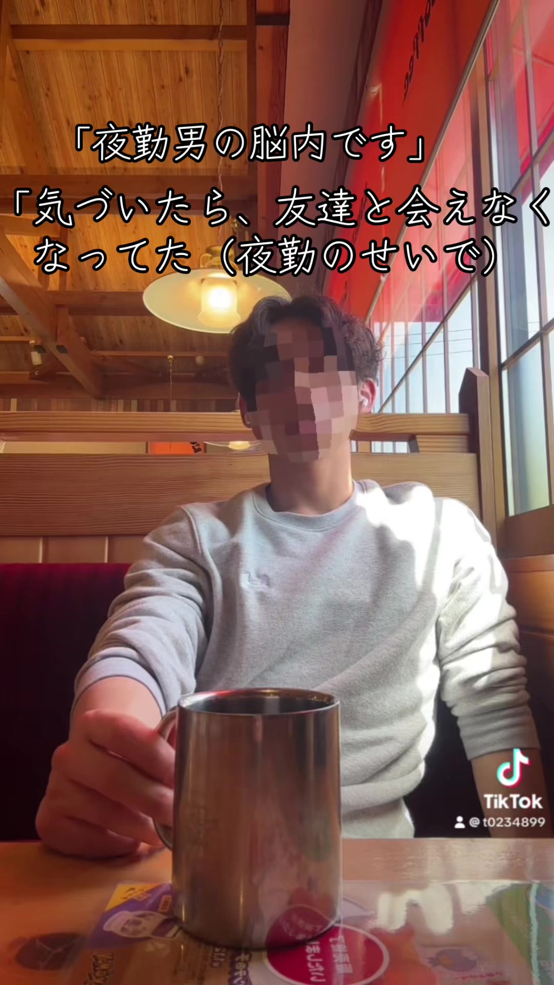 @夜勤でも整える男